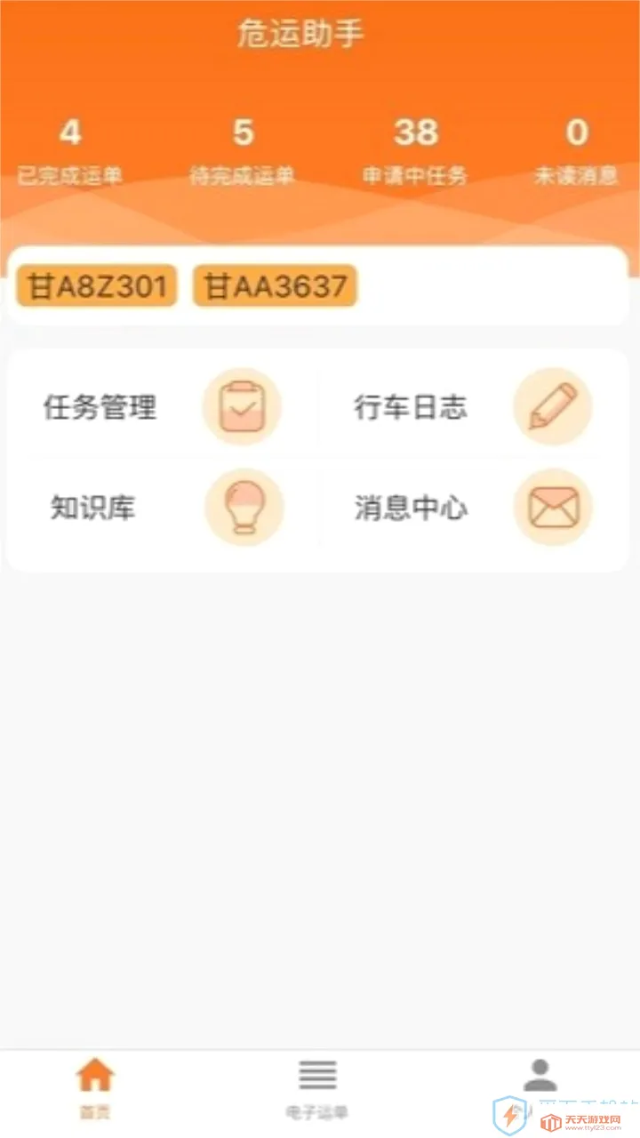Σ������(Σ��Ʒ����app)��ͼ3