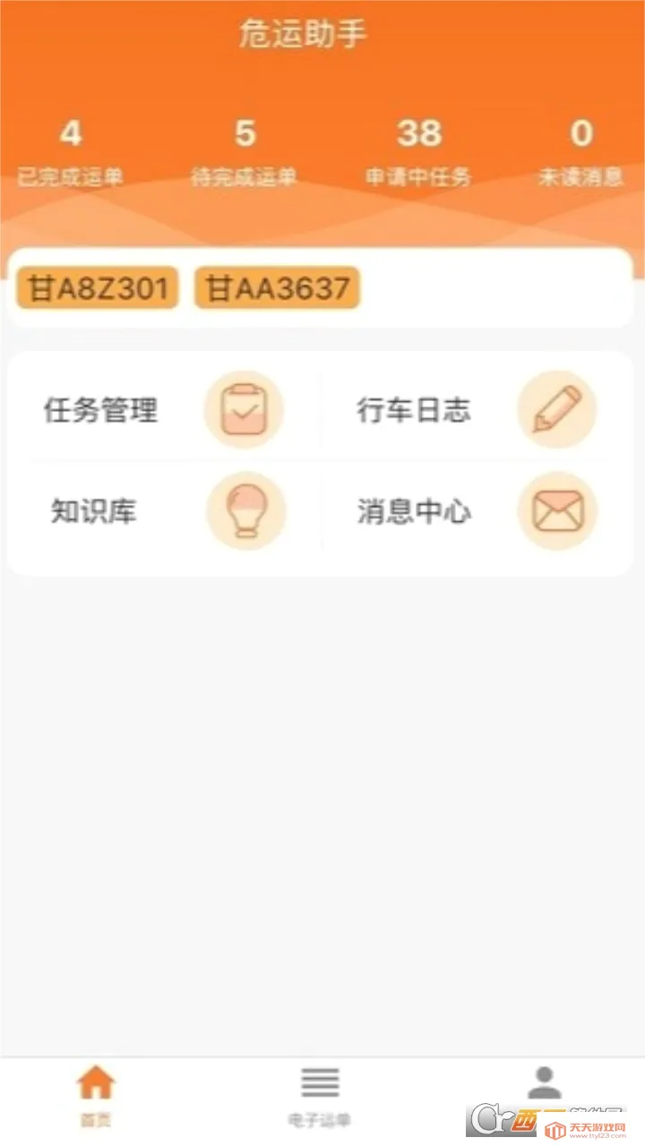 Σ������(Σ��Ʒ����app)��ͼ4