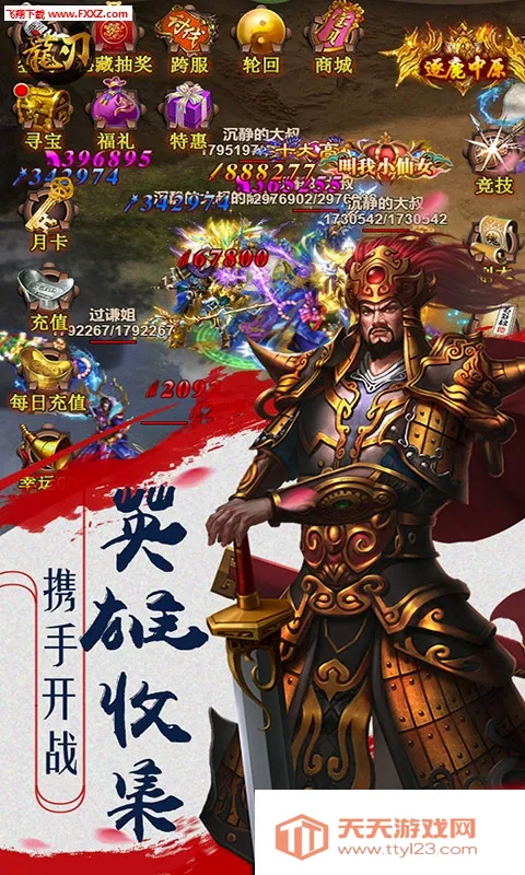 龙刃2026官方最新版本v1.0.0 免费版截图0