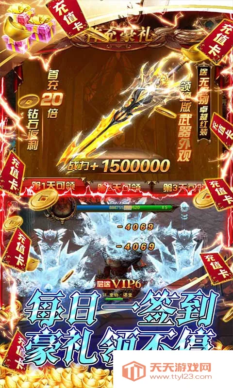 龙刃2026官方最新版本v1.0.0 免费版截图1