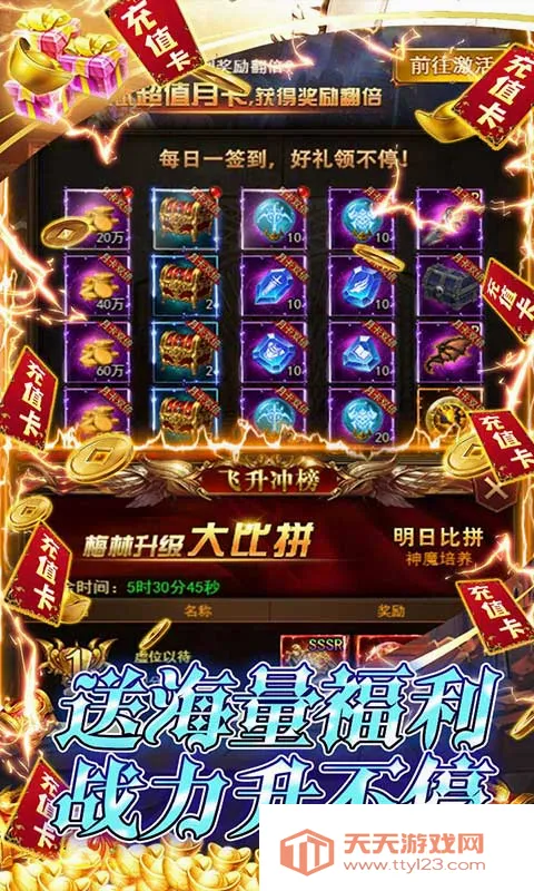 龙刃2026官方最新版本v1.0.0 免费版截图2
