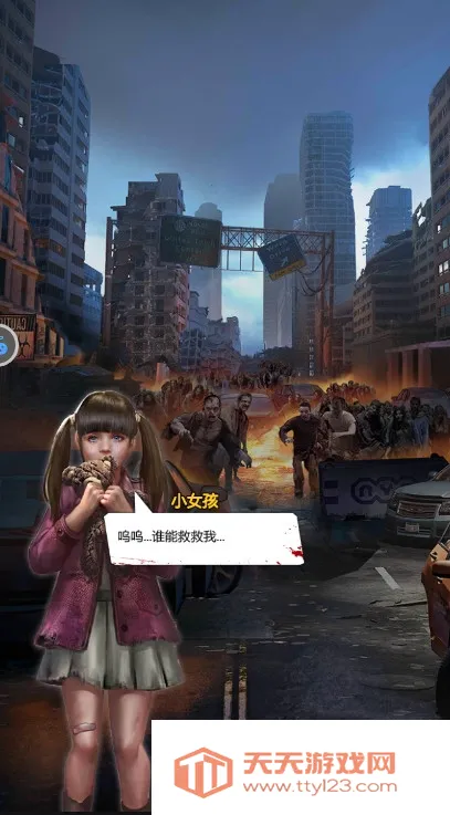 末日生存2026最新版本截图2