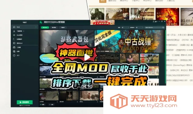骑砍中文站(骑砍游戏论坛)截图0