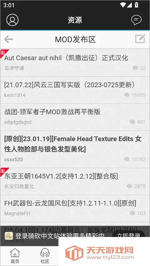 骑砍中文站(骑砍游戏论坛) 骑砍中文站(骑砍游戏论坛)