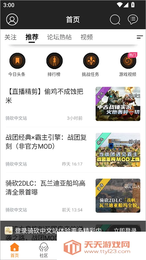 骑砍中文站(骑砍游戏论坛) 骑砍中文站(骑砍游戏论坛)