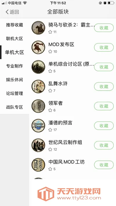 骑砍中文站(骑砍游戏论坛) 骑砍中文站(骑砍游戏论坛)
