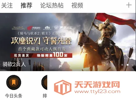 骑砍中文站(骑砍游戏论坛) 骑砍中文站(骑砍游戏论坛)