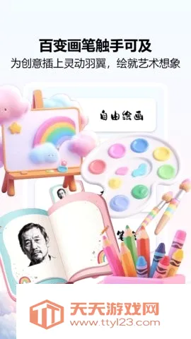 ���ʻ�ʦ2026���°汾��ͼ0