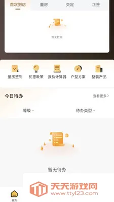蜗牛绘家(家装设计工具)截图4