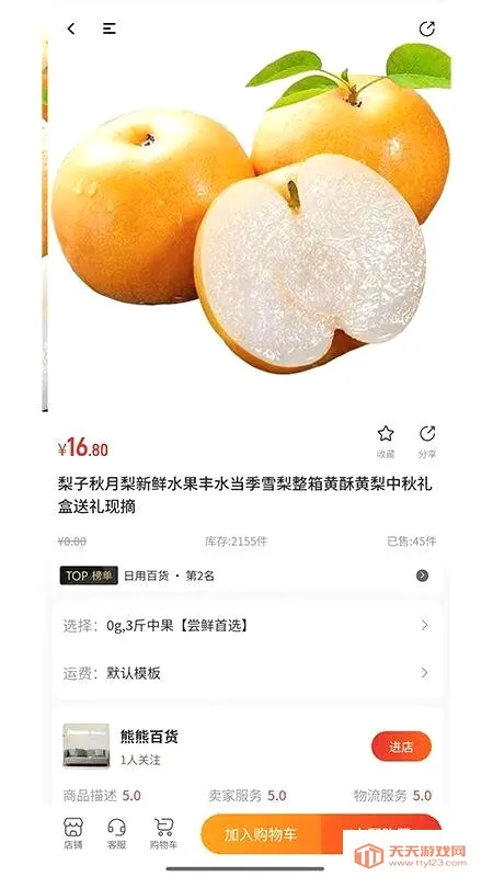 �����׹���׿�ֻ����ͼ2