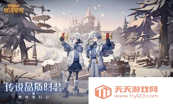 哈利波特魔法觉醒b服安卓手机版截图1