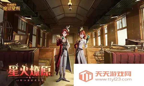 哈利波特魔法觉醒b服安卓手机版截图2