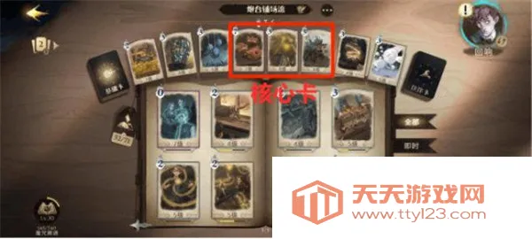 哈利波特魔法觉醒b服安卓手机版 哈利波特魔法觉醒b服安卓手机版