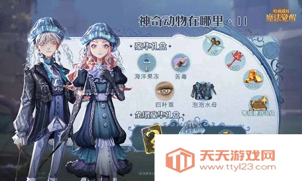 哈利波特魔法觉醒b服安卓手机版截图4