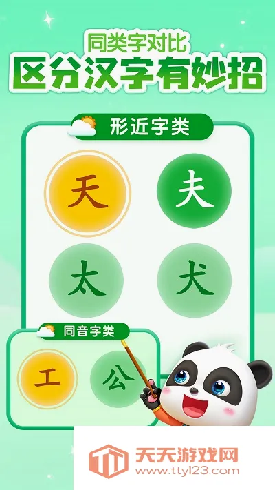 ����ѧ����ʶ������2026�ٷ����°汾��ͼ0