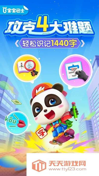 ����ѧ����ʶ������2026�ٷ����°汾��ͼ2