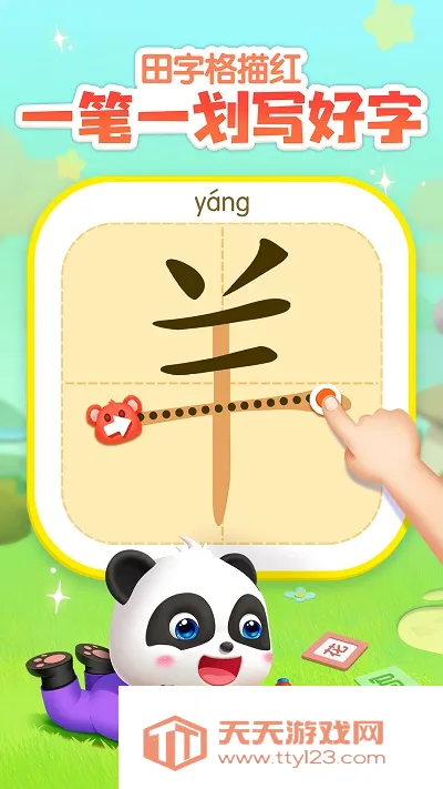 ����ѧ����ʶ������2026�ٷ����°汾��ͼ3