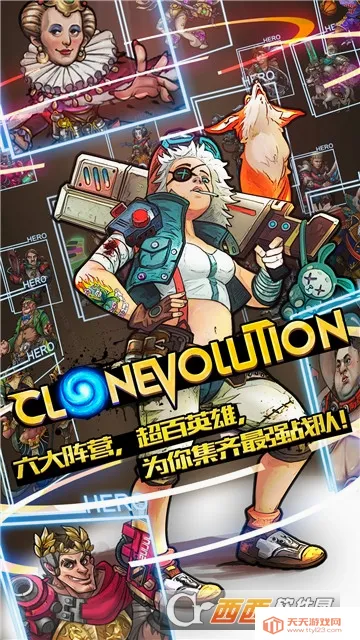 克隆战争(克隆题材手游)截图3