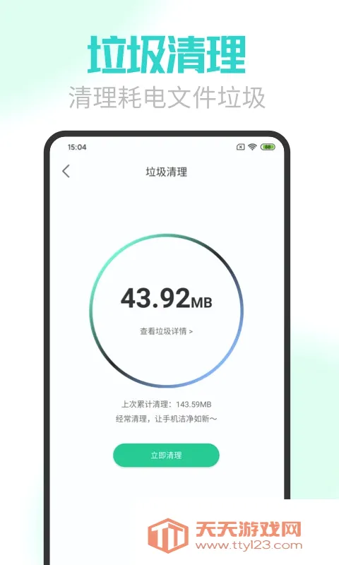 ���ҽ�����ٰ氲׿�ֻ����ͼ2