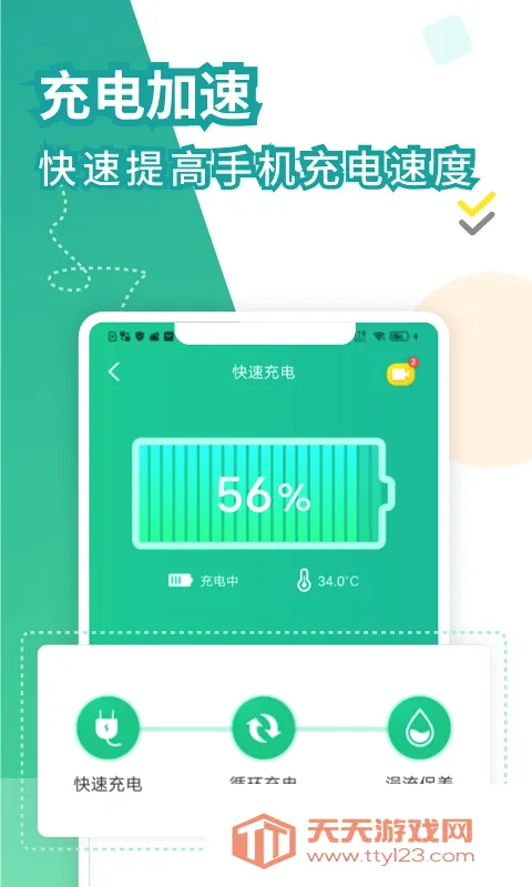 ���ҽ�����ٰ氲׿�ֻ����ͼ4