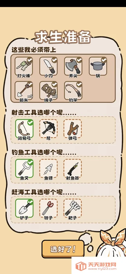 ��Ұ����ģ����(Ұ��������Ϸ)��ͼ3