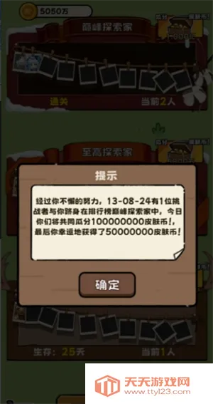 ��Ұ����ģ����(Ұ��������Ϸ)