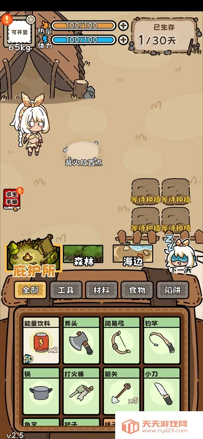 ��Ұ����ģ����(Ұ��������Ϸ)��ͼ4