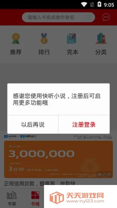 ����С˵2026�ٷ����°汾��ͼ2