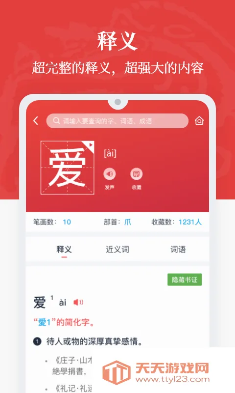 �����ʵ�2026�ٷ����°汾��ͼ3