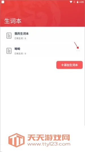 �����ʵ�2026�ٷ����°汾