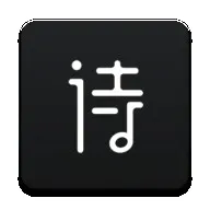 ʫ��(ʫ�ʽ���ƽ̨)v2.3.14 �ٷ�����