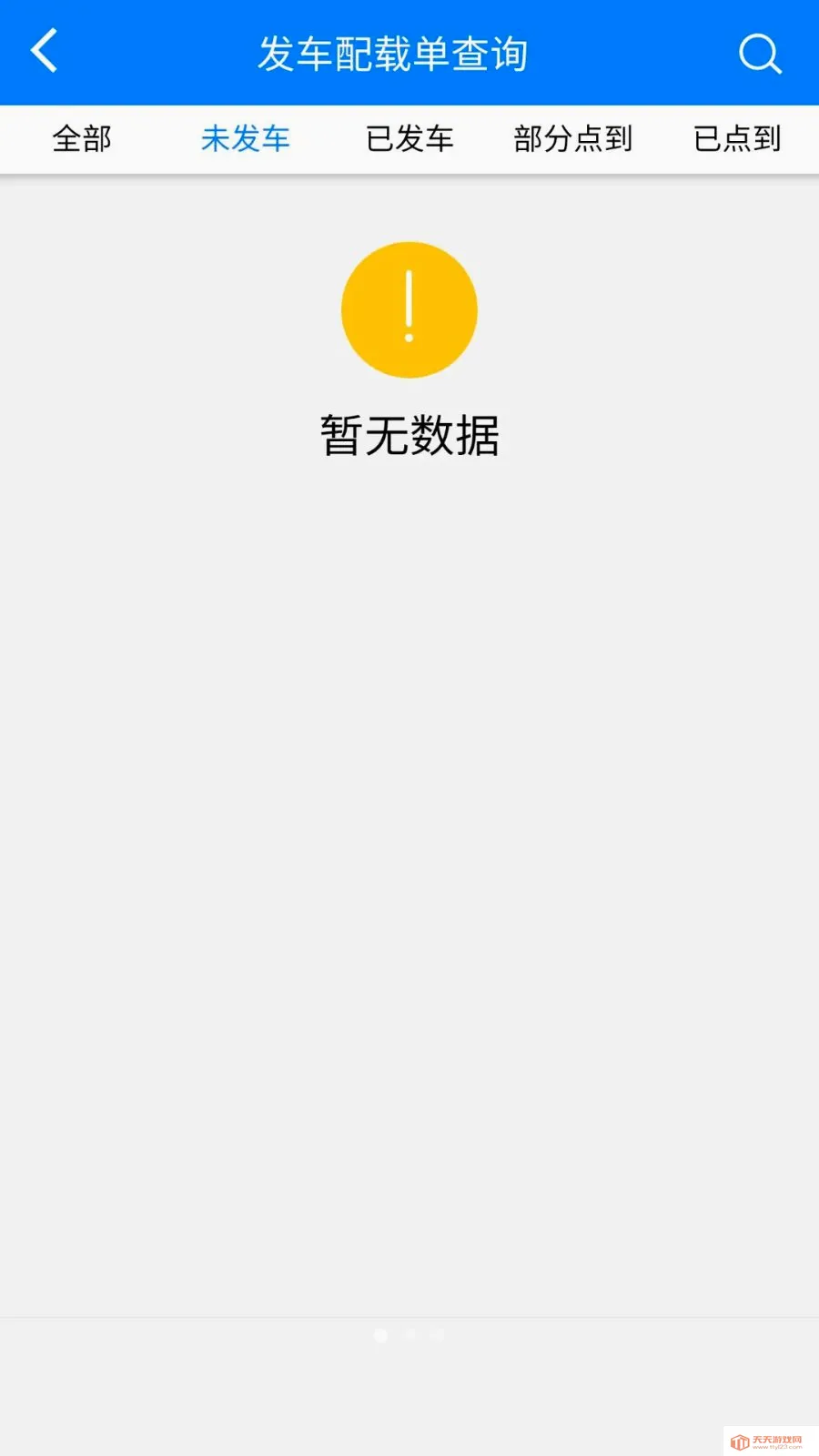 ����������(��ҵTMS���ù���)��ͼ0