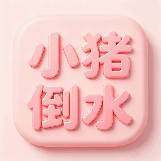 С������ˮ(�๦����������)v1.0.1 ��׿��