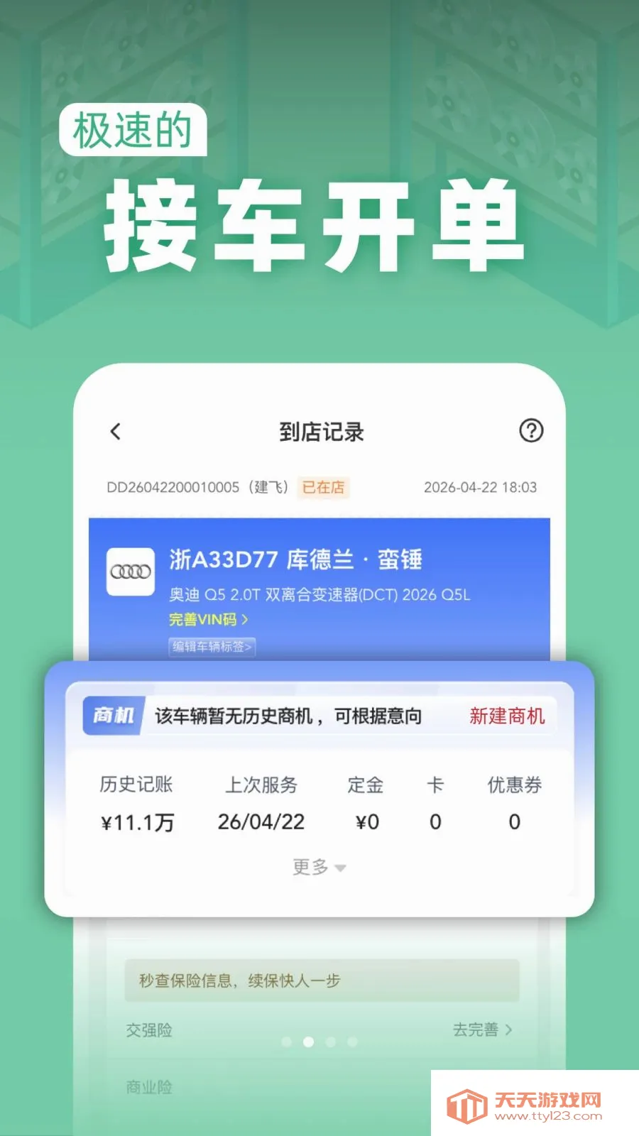 ���Ѹ��ŵ��2026�ٷ����°汾��ͼ1