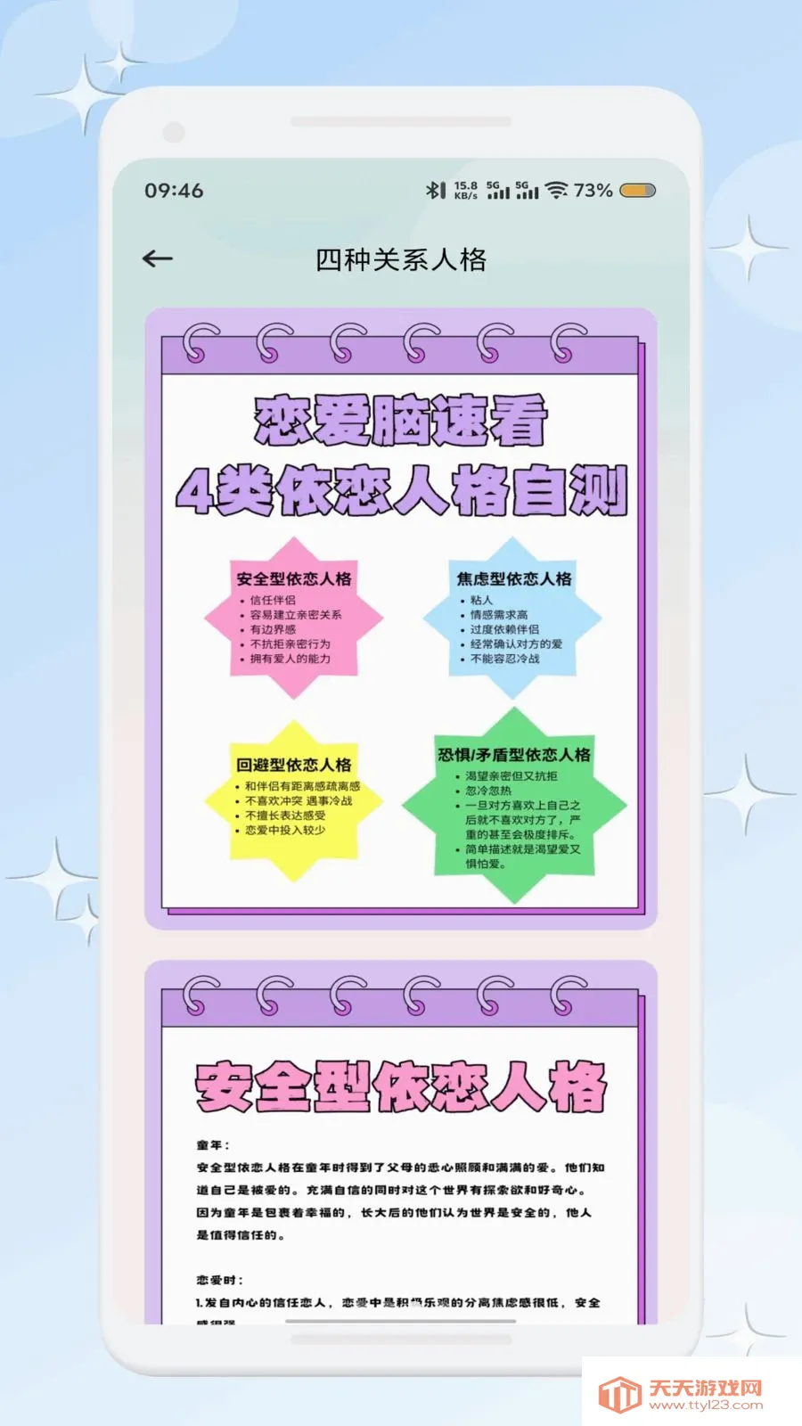 ����������(����̽��Ӧ��)��ͼ2