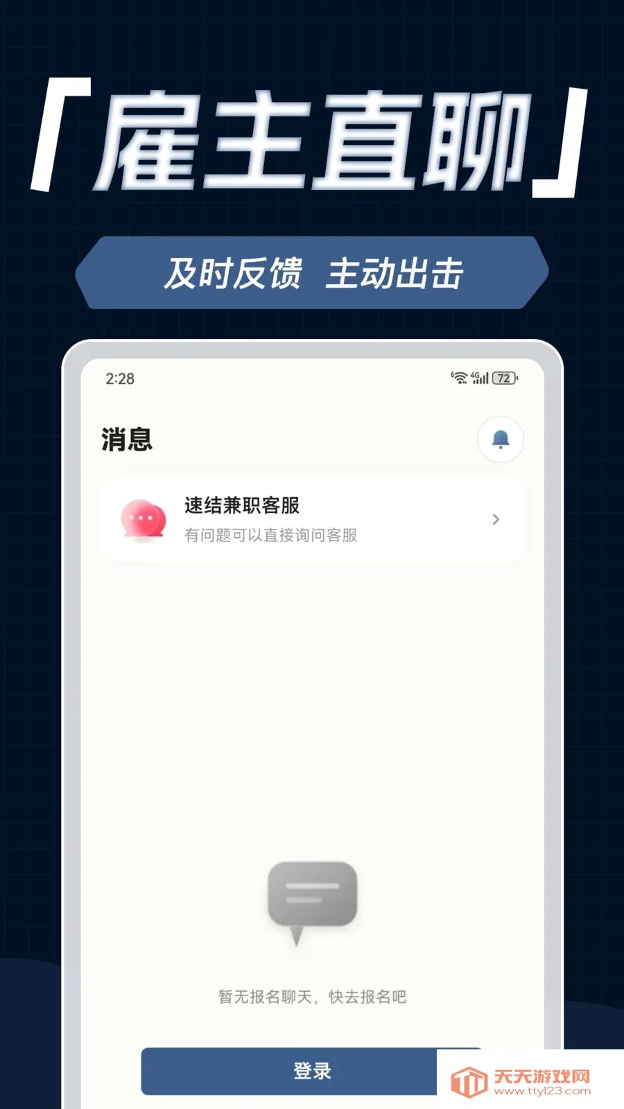 �ٽ��ְ(��ְ����ƽ̨)��ͼ2