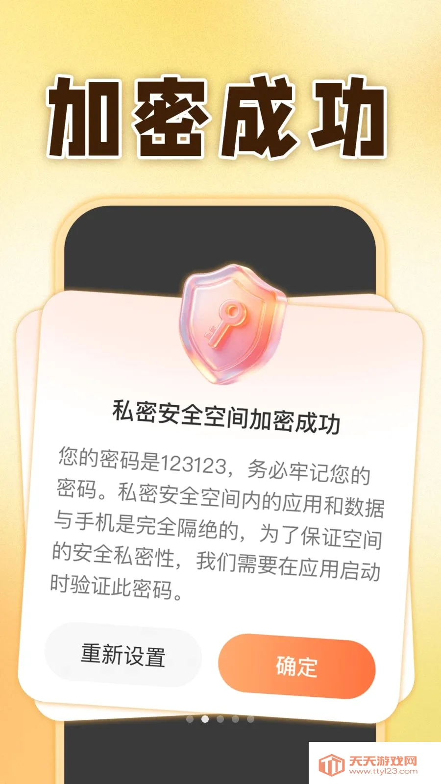 和平隐藏游戏大师安卓手机版截图1