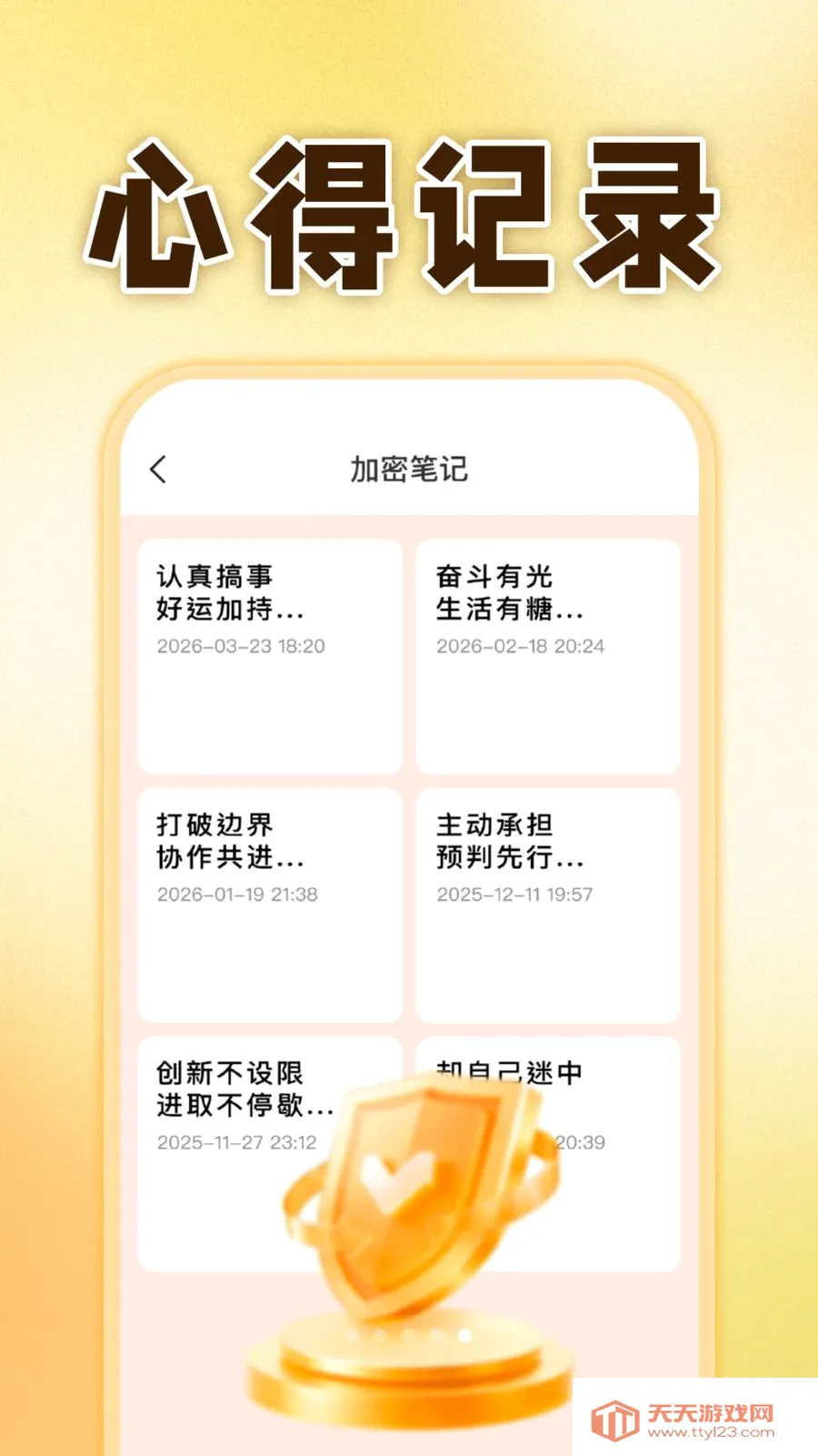 和平隐藏游戏大师安卓手机版截图4