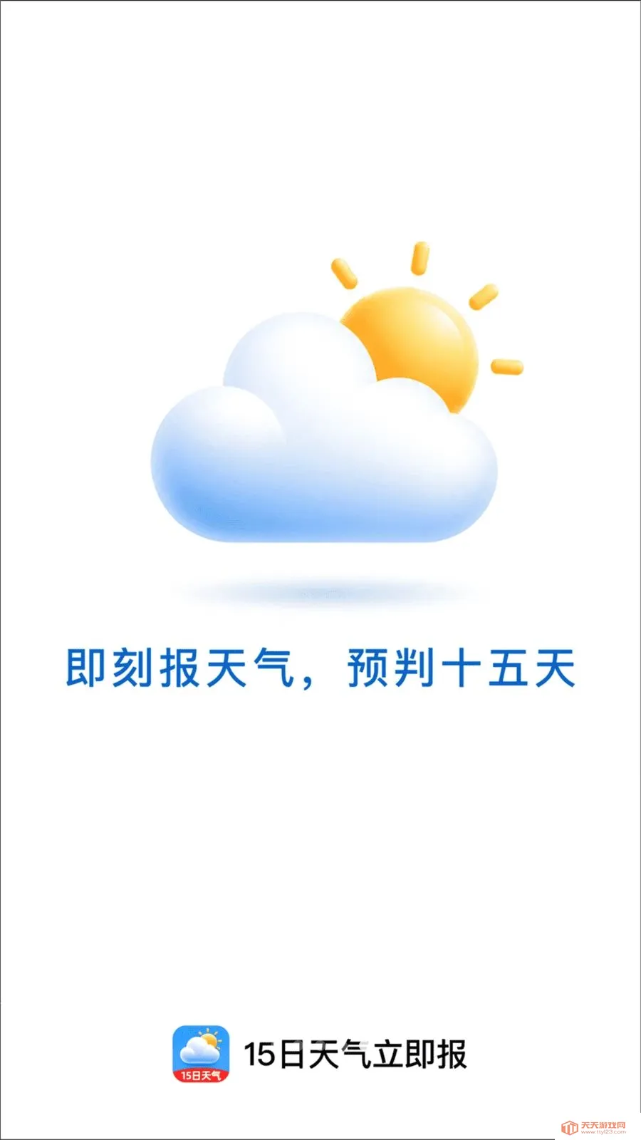 15������������2026�ٷ����°汾��ͼ4