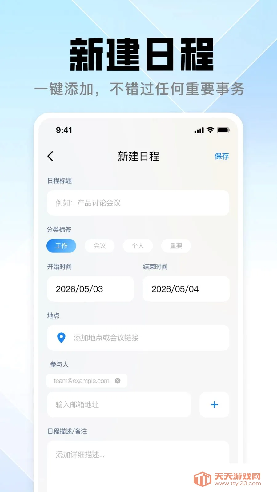 QOU���䰲׿�ֻ����ͼ1