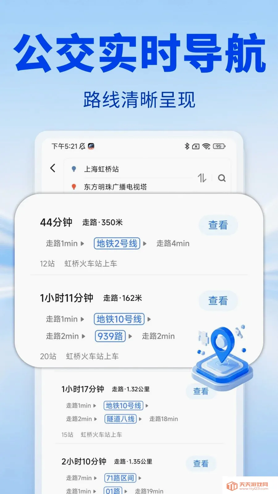 �Ǻ����ǵ���(���ܳ��е���)��ͼ2