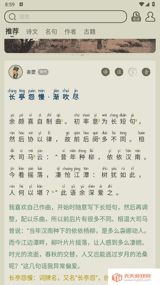 ��ʫ����2026���°汾��ͼ1