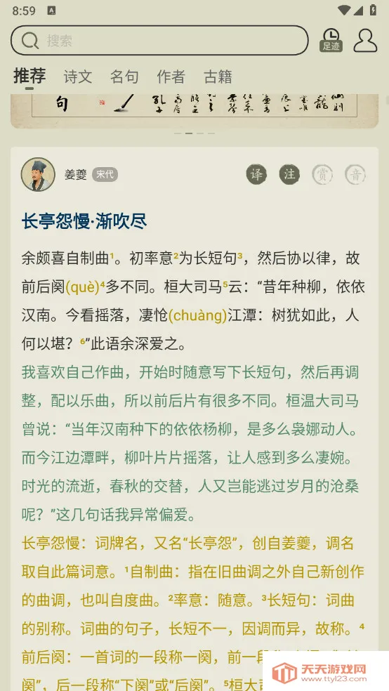 ��ʫ����2026���°汾��ͼ3