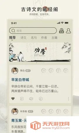 ��ʫ����2026���°汾