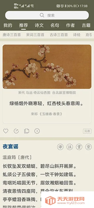 ��ʫ����2026���°汾