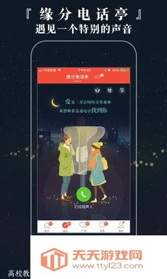 网易花田2026官方最新版本截图0
