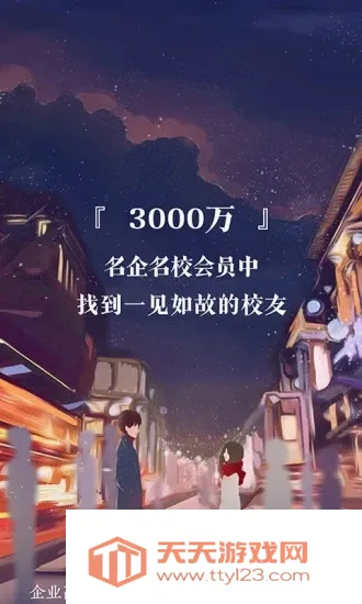 网易花田2026官方最新版本截图2