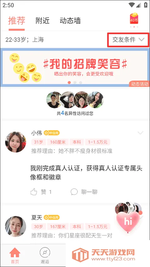 网易花田2026官方最新版本 网易花田2026官方最新版本