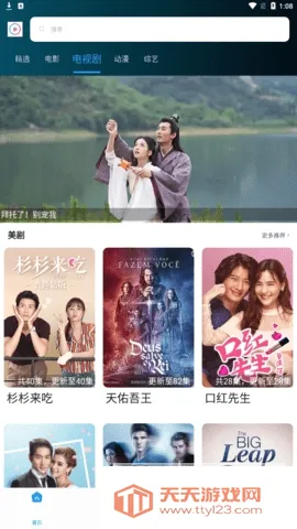 星星影视(免费追剧软件)截图0