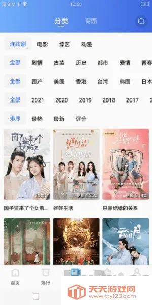 星星影视(免费追剧软件) 星星影视(免费追剧软件)